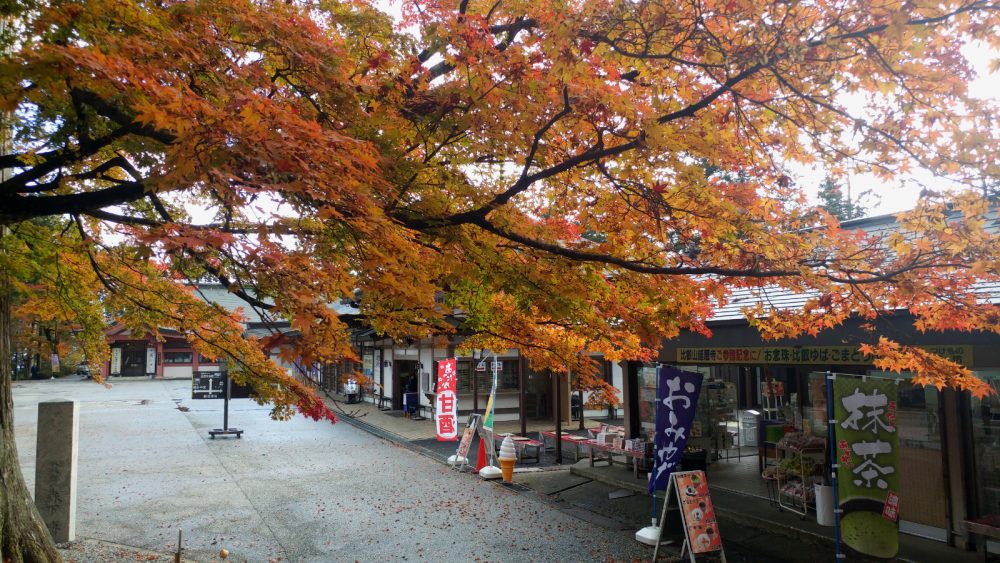 比叡山みやげ 根本中堂前売店