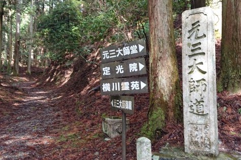 龍ヶ馬場・猿ヶ馬場／比叡山ウェブ