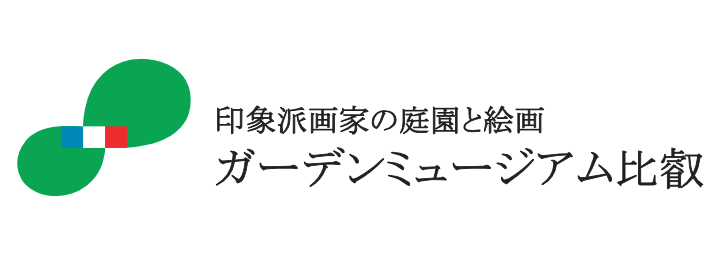 ガーデンミュージアム比叡