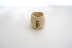 比叡山ぐいのみ