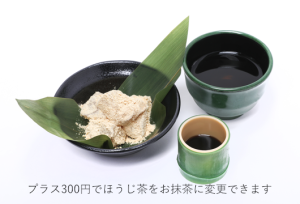 わらび餅
